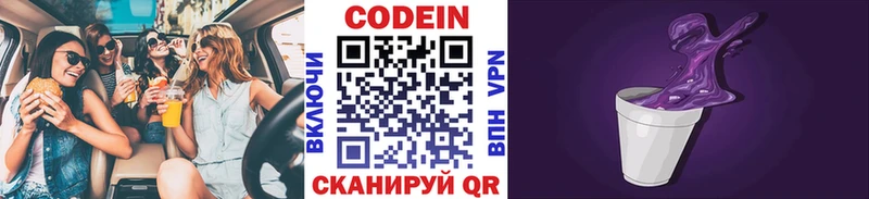как найти закладки  Сосновка  Codein Purple Drank 